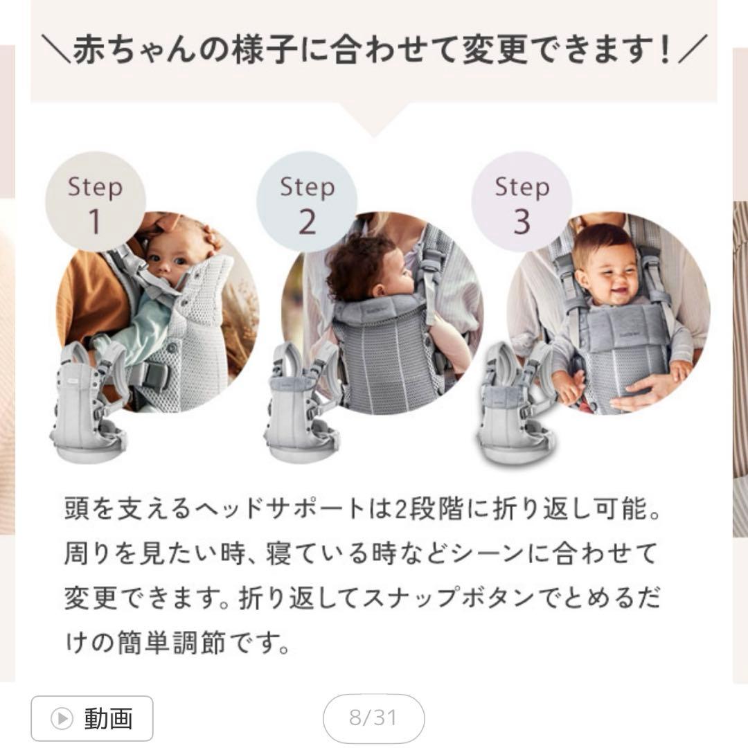 ベビービョルンハーモニー抱っこ紐