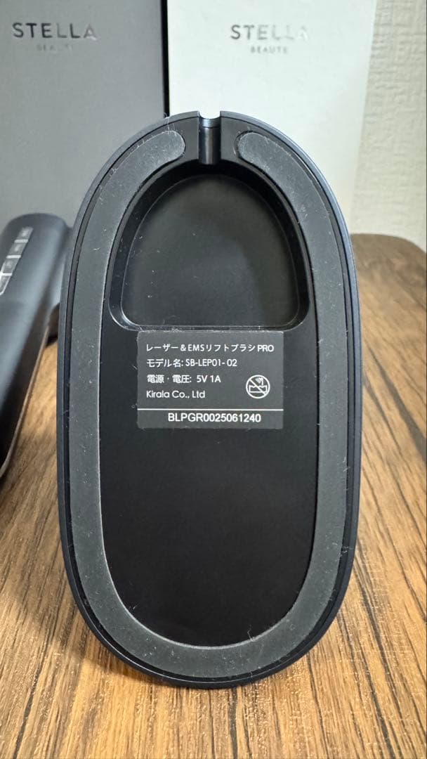 STELLA BEAUTÉ／ステラボーテ　レーザー＆EMS　リフトブラシ　PRO
