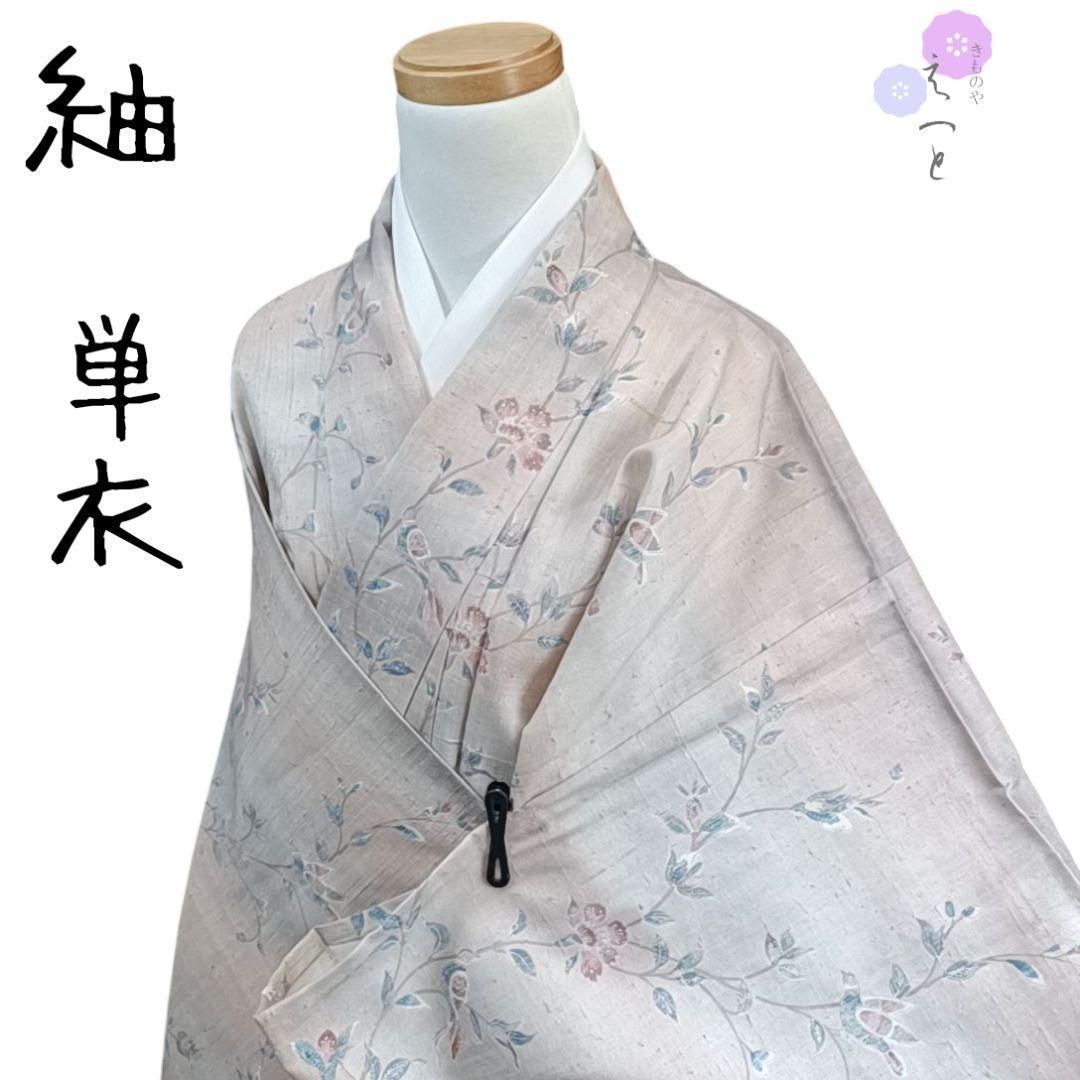 て*。様 ☆24 えっと 紬 単衣 ピンク 鳥 木々 花唐草
