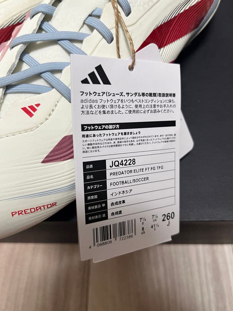 adidas アディダス プレデターエリート predator TFG 26cm