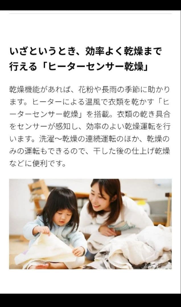 【2024年製美品】SHARP ドラム式洗濯乾燥機ES-S7K ホワイト