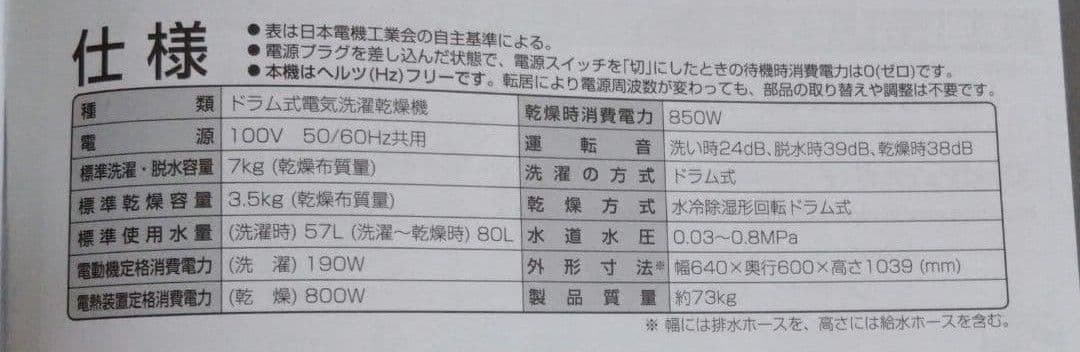 【2024年製美品】SHARP ドラム式洗濯乾燥機ES-S7K ホワイト