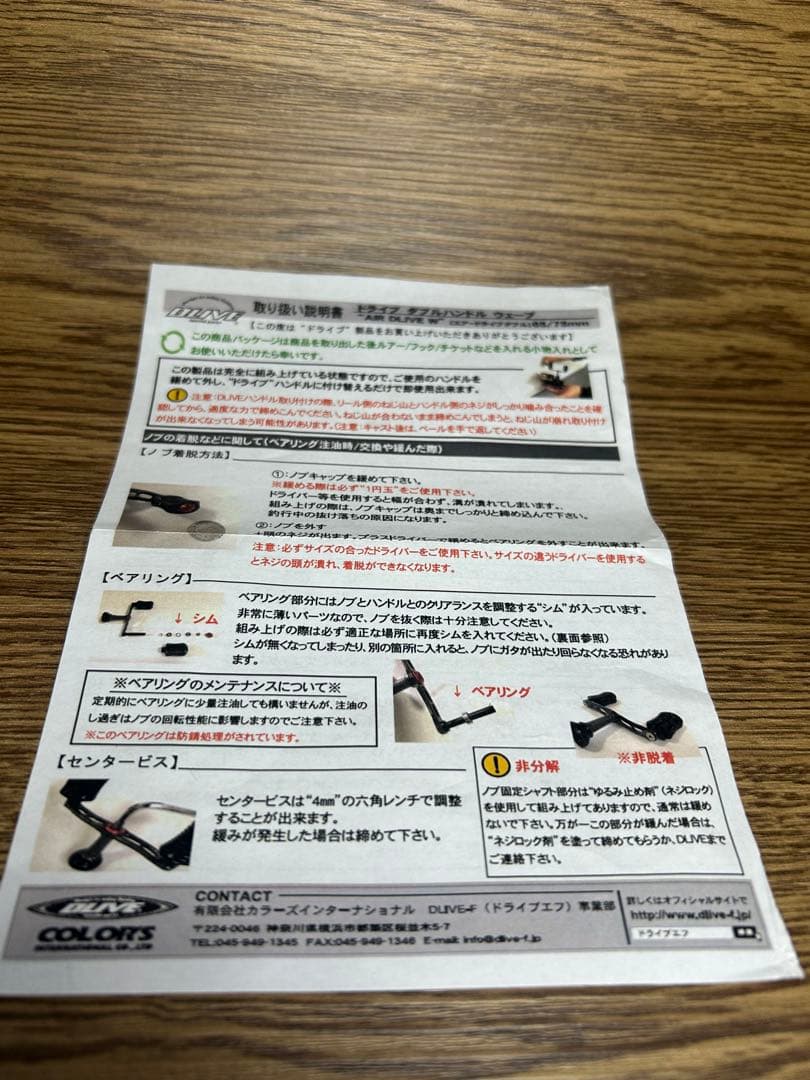 【美品】ドライブ ウェーブエアードライブW 65mm ブラックオレンジ