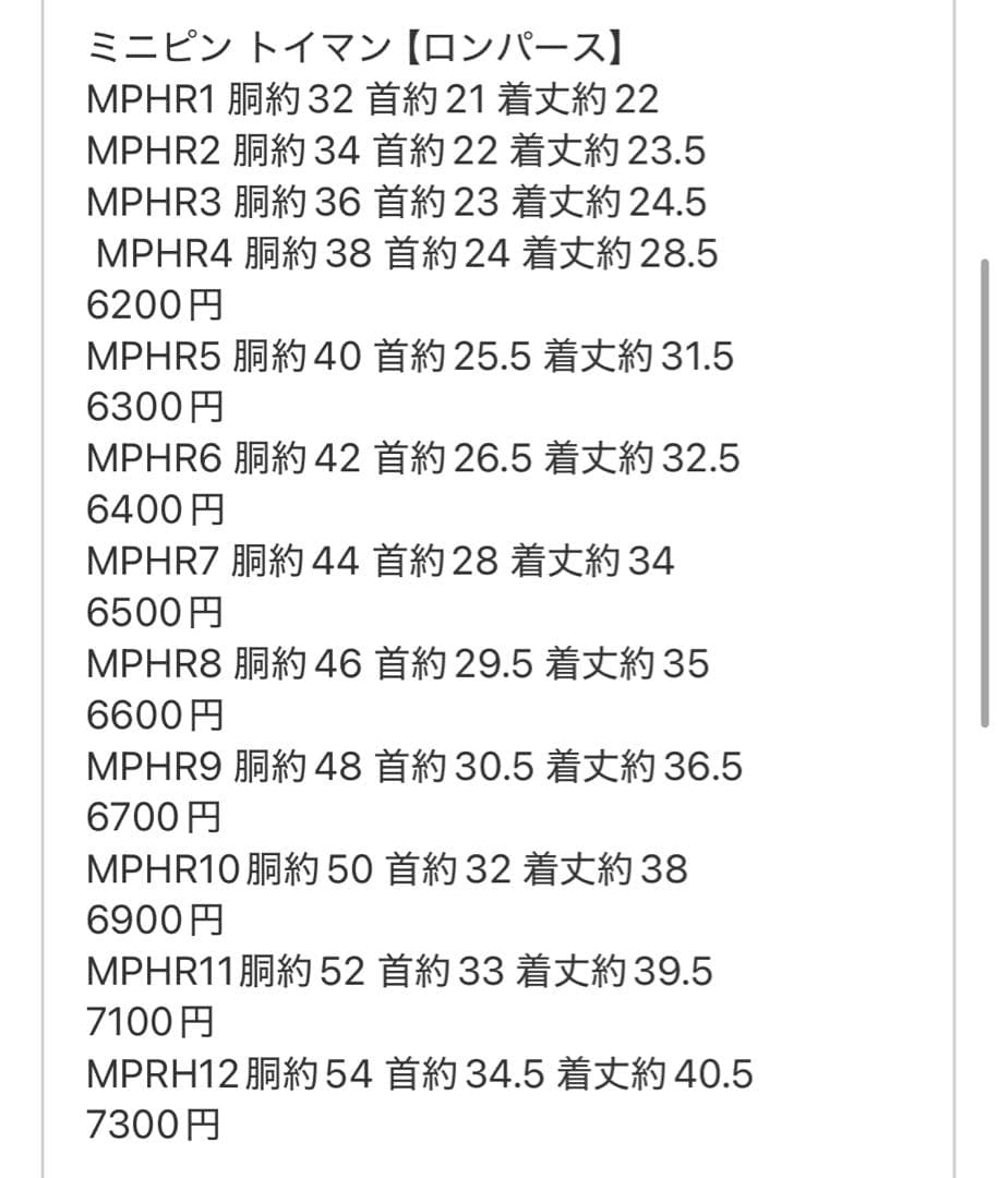 ④ジャガードニットカバーオール