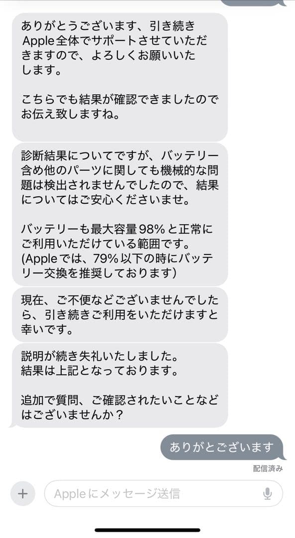 「コタロー」Apple iPad 第8世代　32ギガ　箱あり