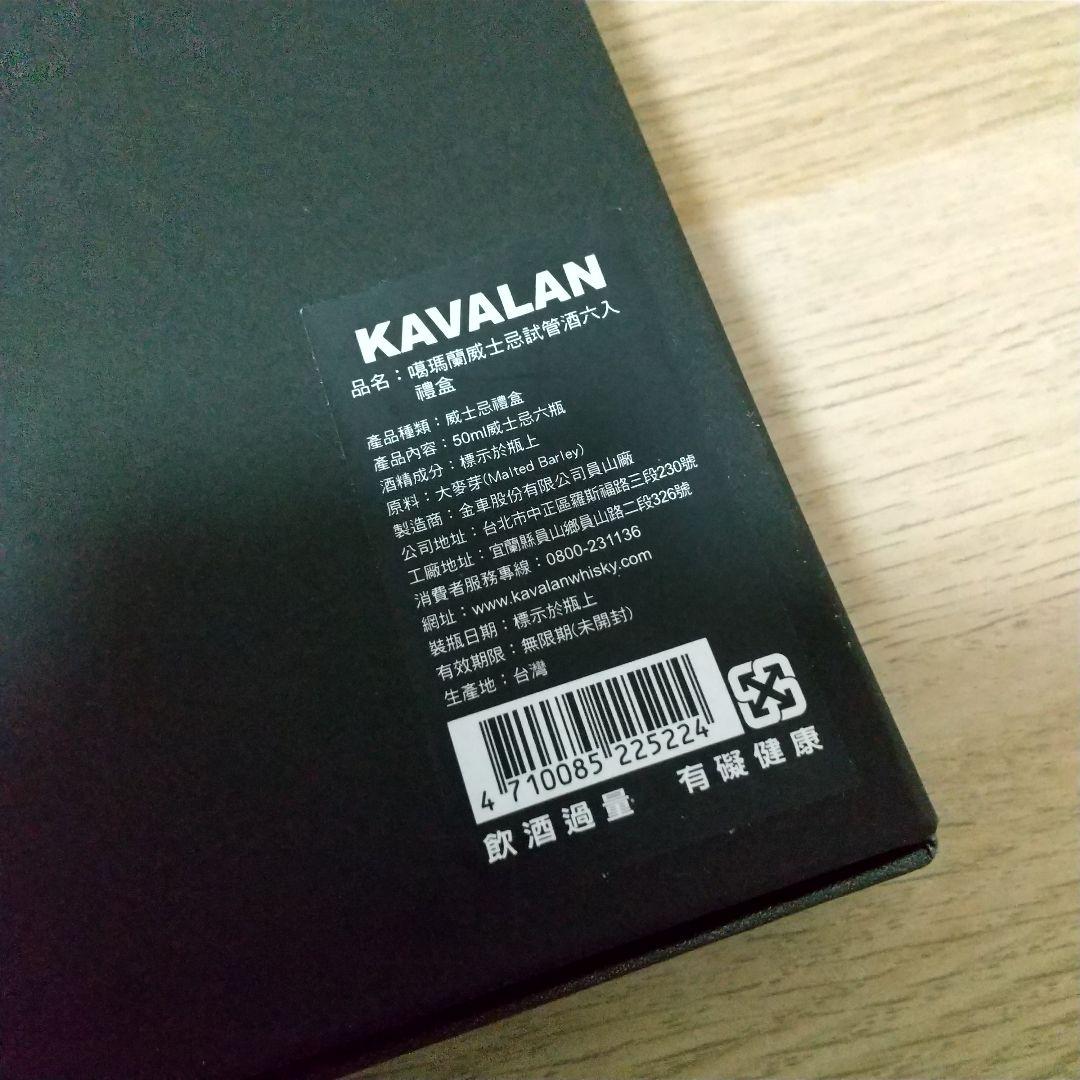 KAVALANウイスキー６本セット＋５本