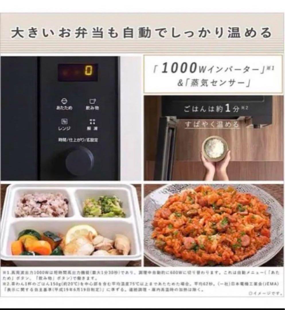 新品未使用】Panasonic電子レンジ　ブラック　スピード温め簡単操作