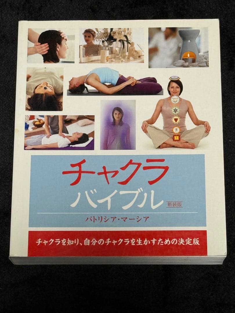 バイブル（瞑想 数秘術 タロット チャクラ レイキ 夢）7冊セットガイアブックス