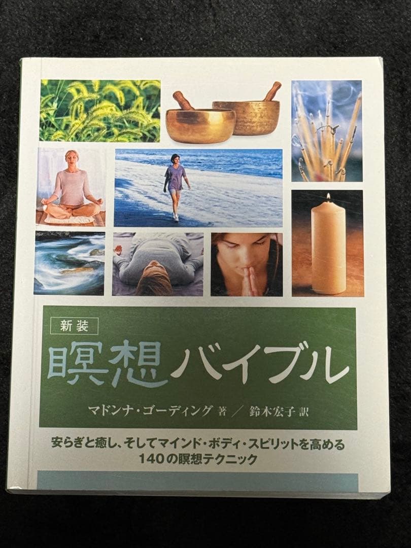 バイブル（瞑想 数秘術 タロット チャクラ レイキ 夢）7冊セットガイアブックス