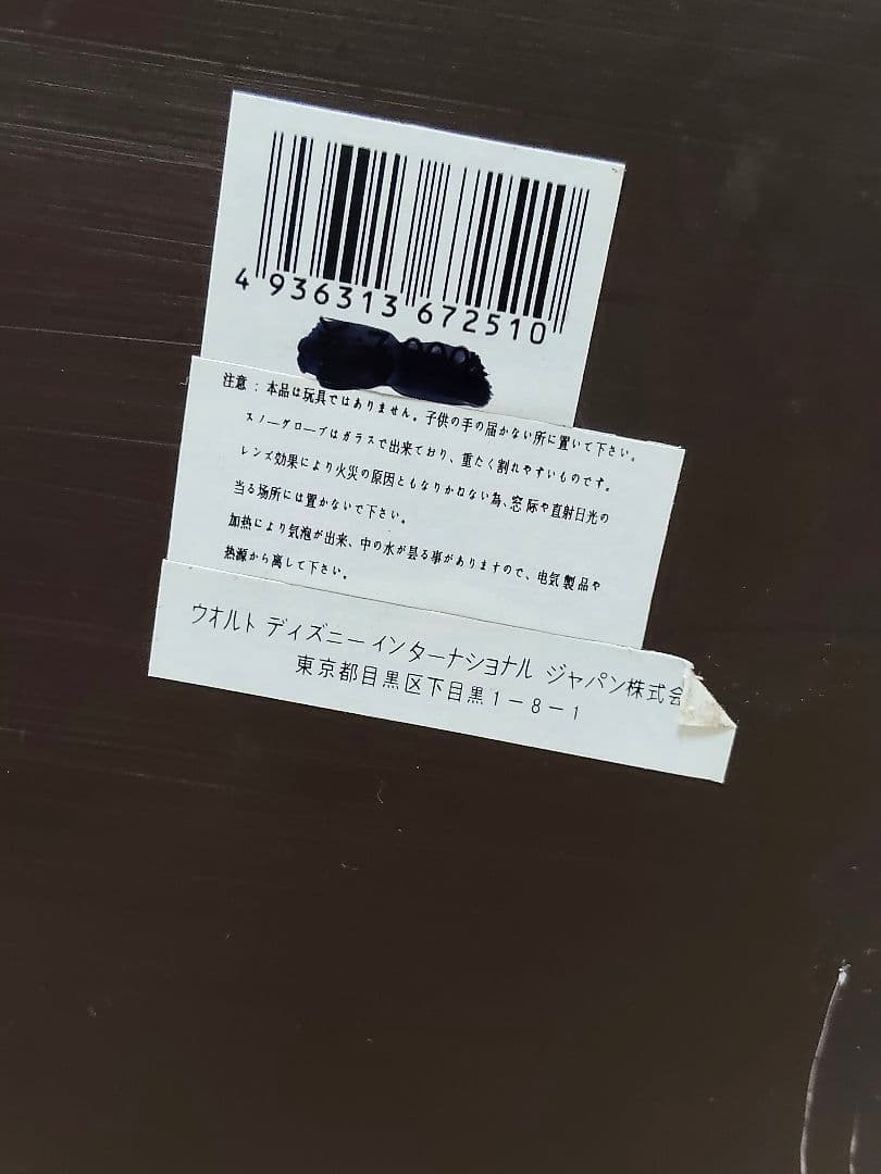 【希少】ドナルド　ヴィンテージ　スノードーム　ディズニー　入手困難　廃盤　激レア