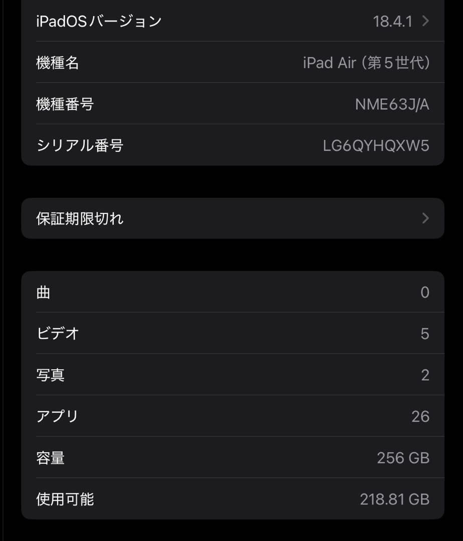 菅生【美品】iPad Air (第5世代) パープル256GB 本体