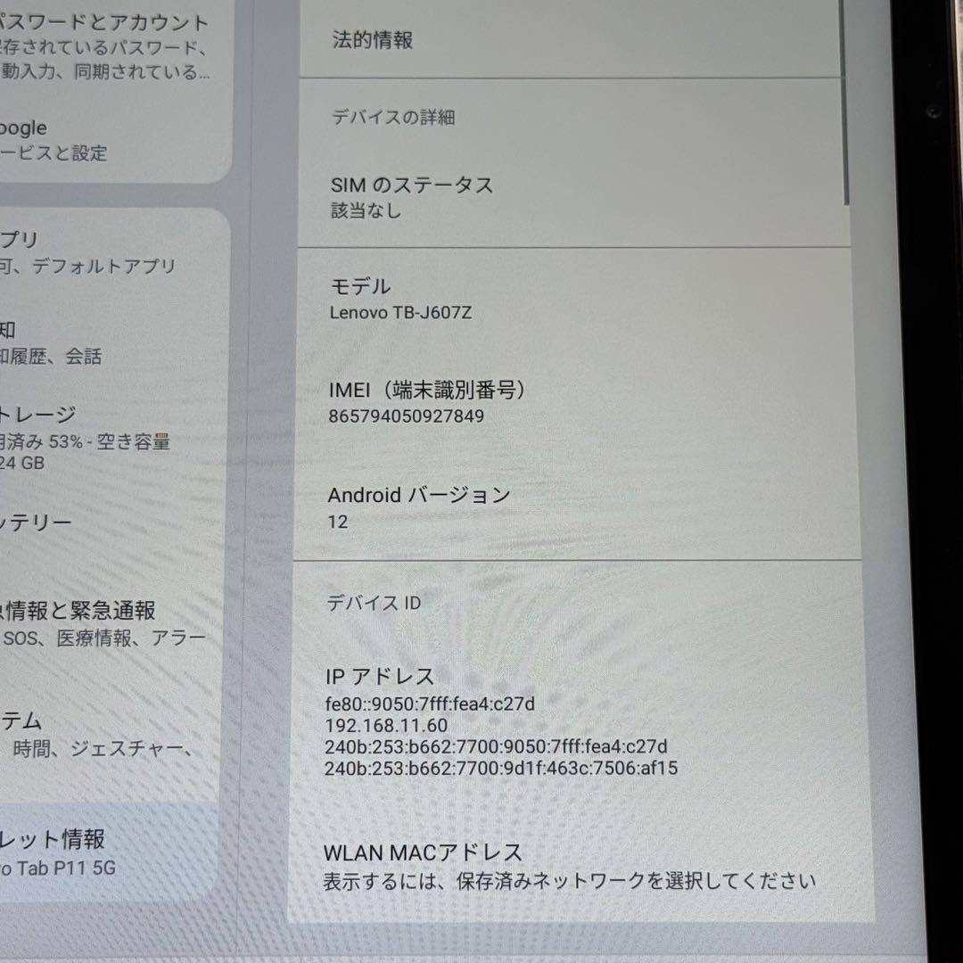 Lenovo Tab P11 5G 64GB SIMフリー
