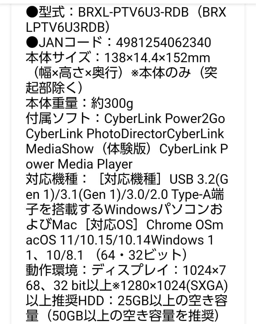 BUFFALO　ブルーレイドライブ　外付け　光学式　開封済み