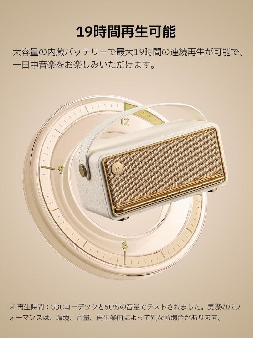 EDIFIER MP330 Bluetoothスピーカー ワイヤレス アイボリー