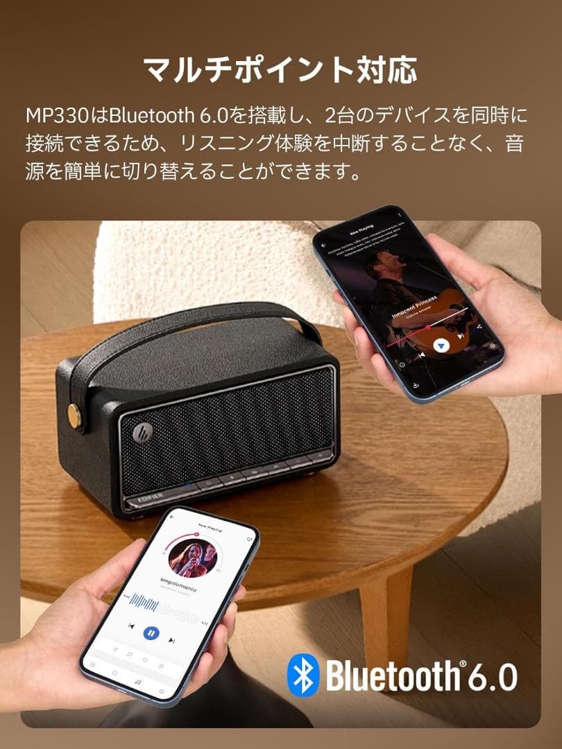 EDIFIER MP330 Bluetoothスピーカー ワイヤレス アイボリー