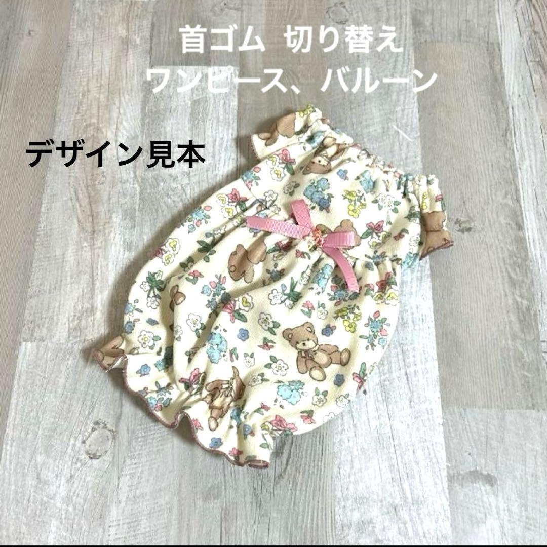 犬服☆オーダーページ✩.*˚