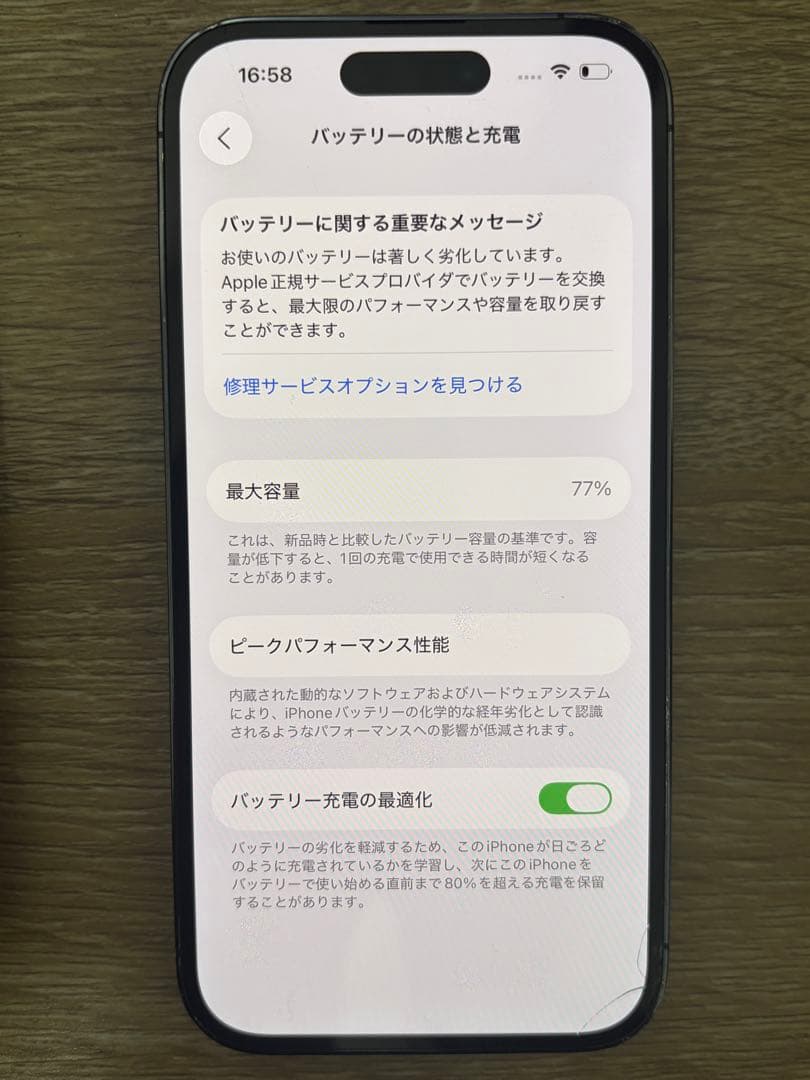 Apple iPhone 14 Pro ディープパープル 本体