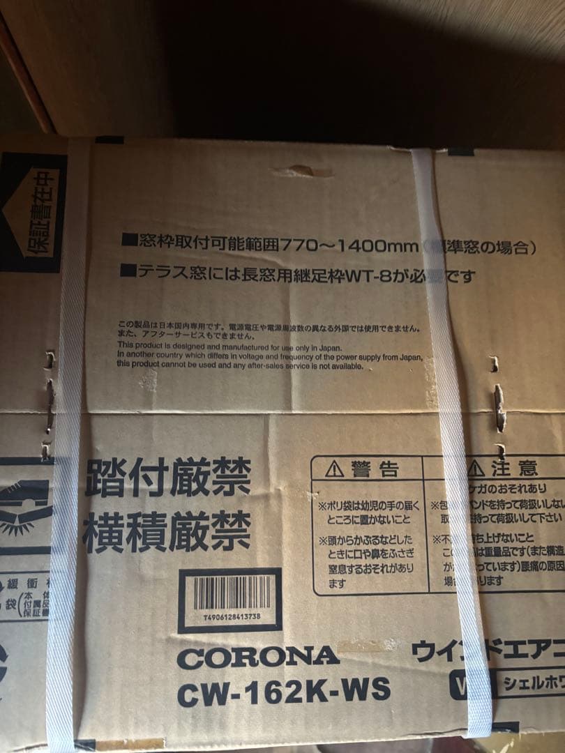 CORONAウインドエアコンCW-162K-ＷＳ