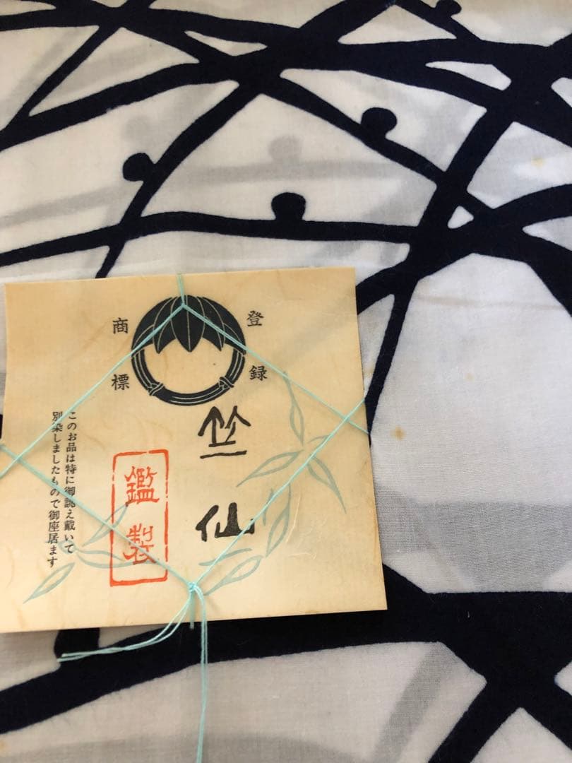 浴衣　反物　竺仙　白地×紺　露芝柄