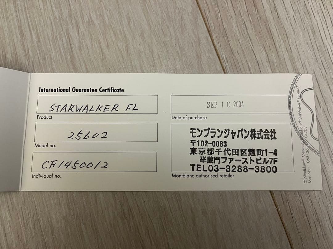 y*様 ★保証書あり★モンブラン STARWALKER FL　スターウォーカー