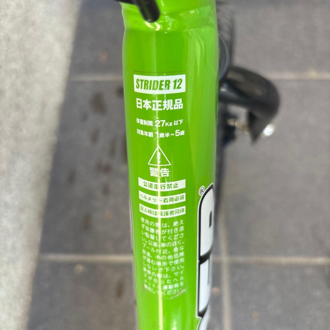 STRIDER スポーツ　バランスバイク ペダル無し 12インチ　グリーン