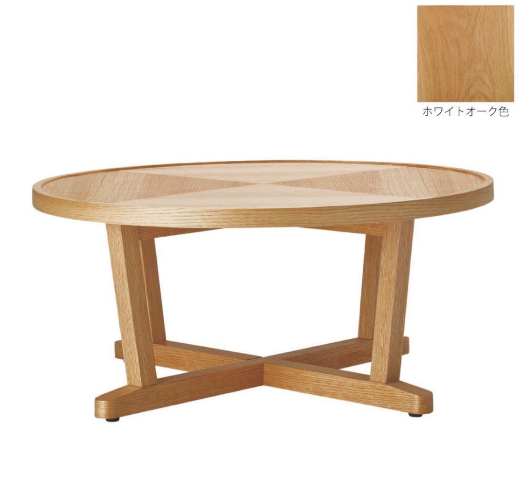センターテーブル リビングテーブル 丸型 天然木 リビング ダイニング　東京池袋