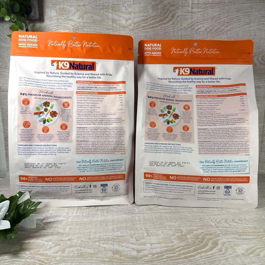 K9 Natural ラム＆キングサーモン 500g×2袋 犬用