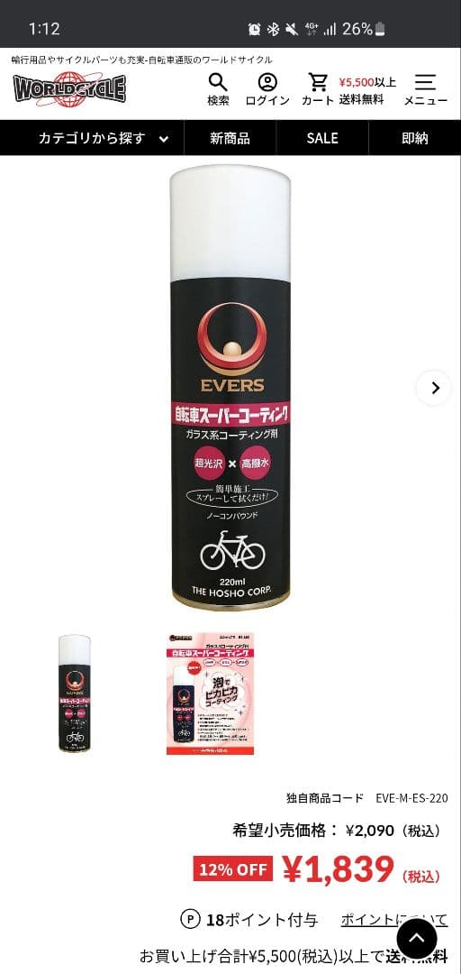 【総額190000円】YAMAHA PAS CITY-C フルカスタム品