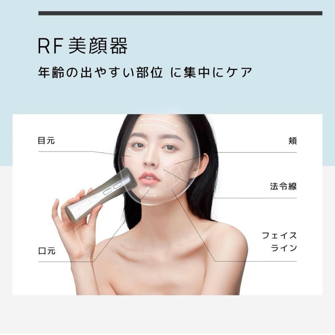 自宅用 家庭用 多機能美顔器 未使用品