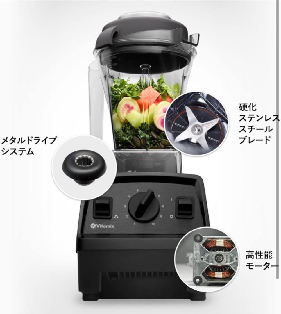 バイタミックス Vitamix ブラック E520 VM0202A