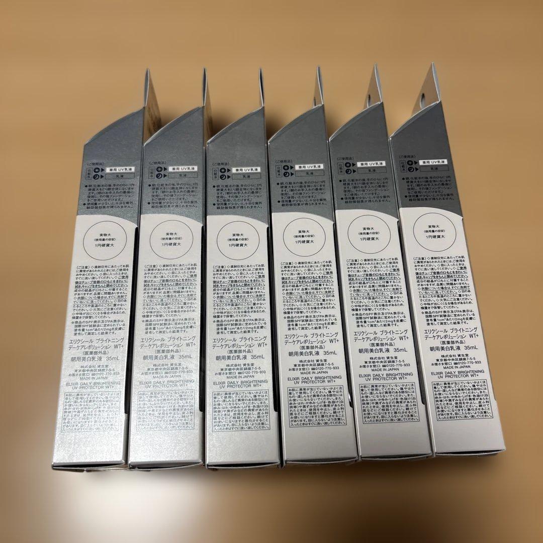 エリクシール　ブライトニングデーケアレボリューション　WT＋　6本セット