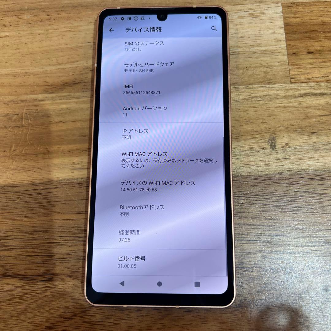 C778 docomo SIMフリーAQUOS sense6 SH54B