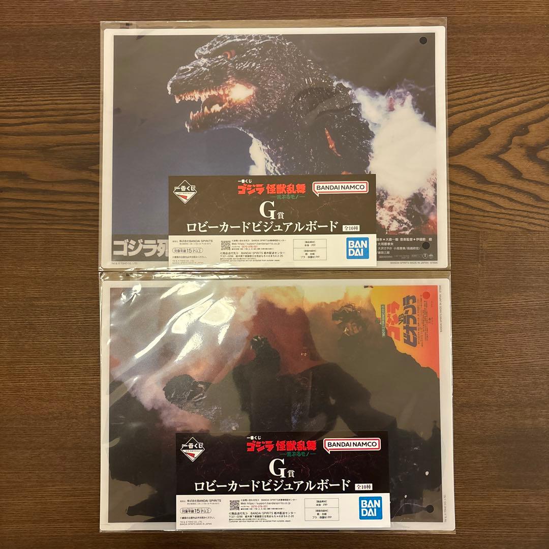 ゴジラ スペースゴジラ フィギュア ソフビ