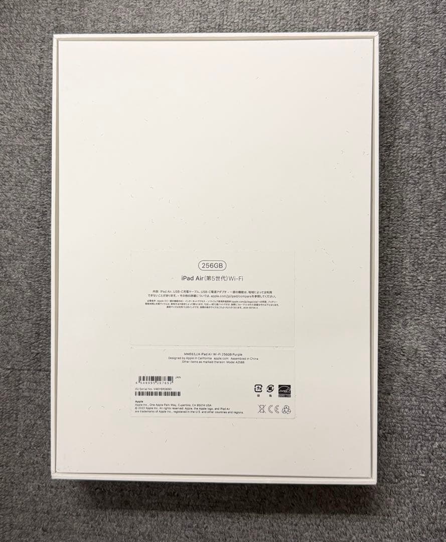 Apple iPad Air (第5世代) Wi-Fi 256GB purple