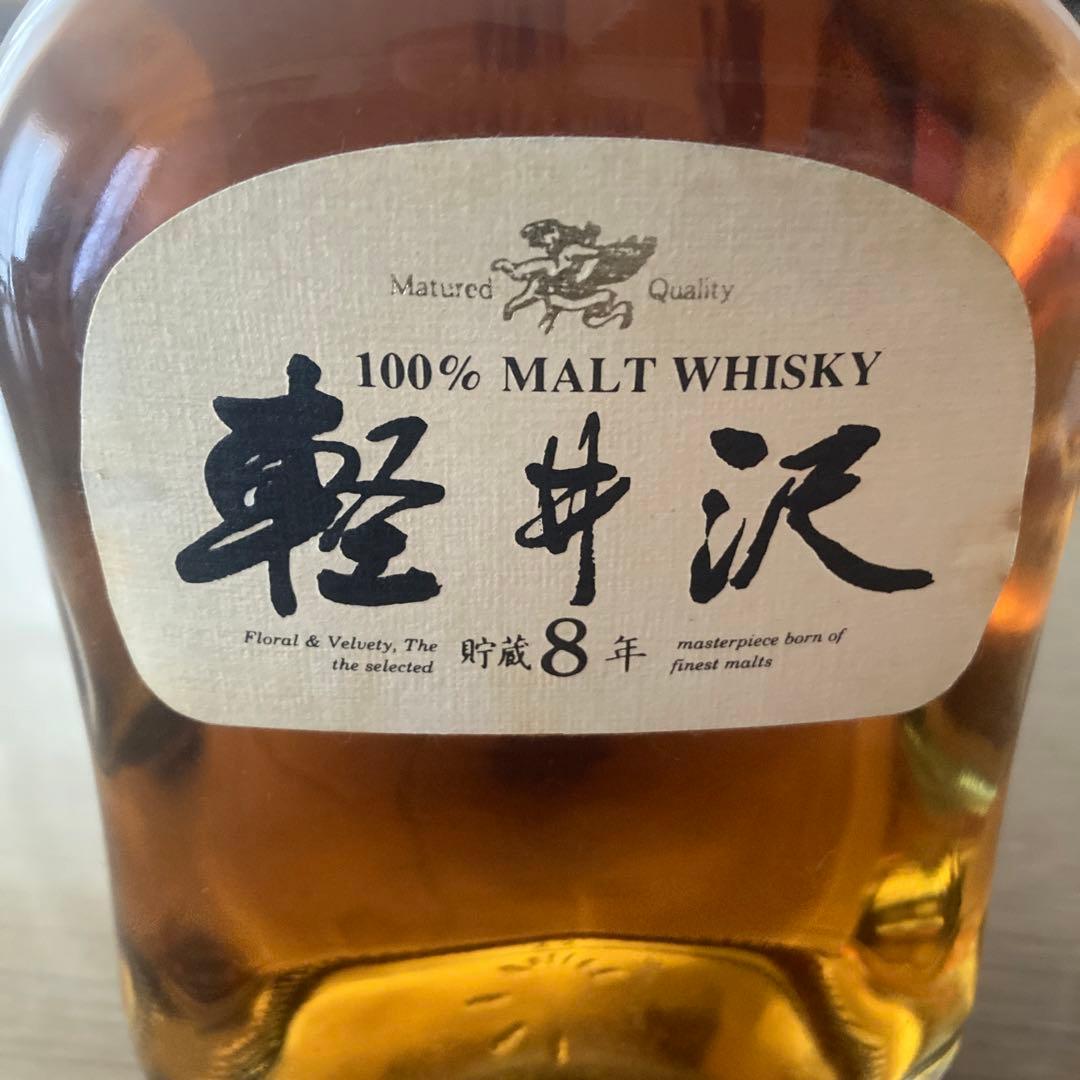 軽井沢　貯蔵8年