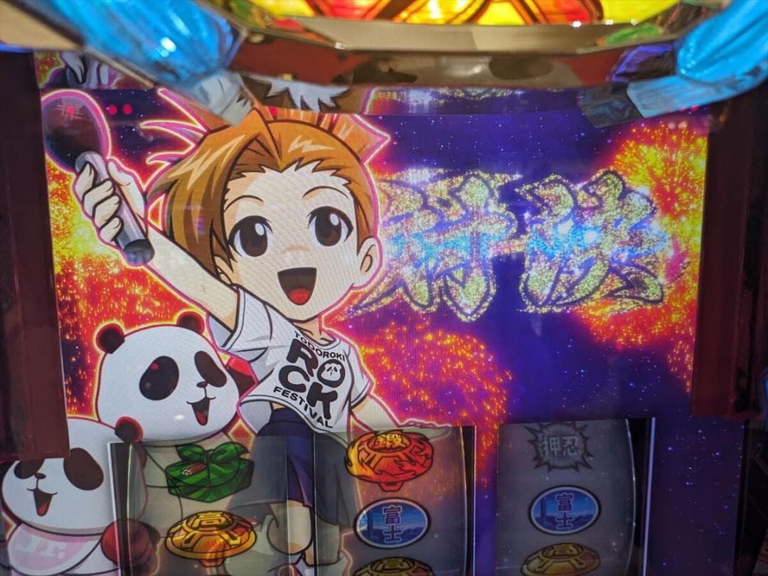 チーズ飴にだ。様Ｌ押忍！番長４　Ａ３　操パネル　簡易ユニットボリューム調整付