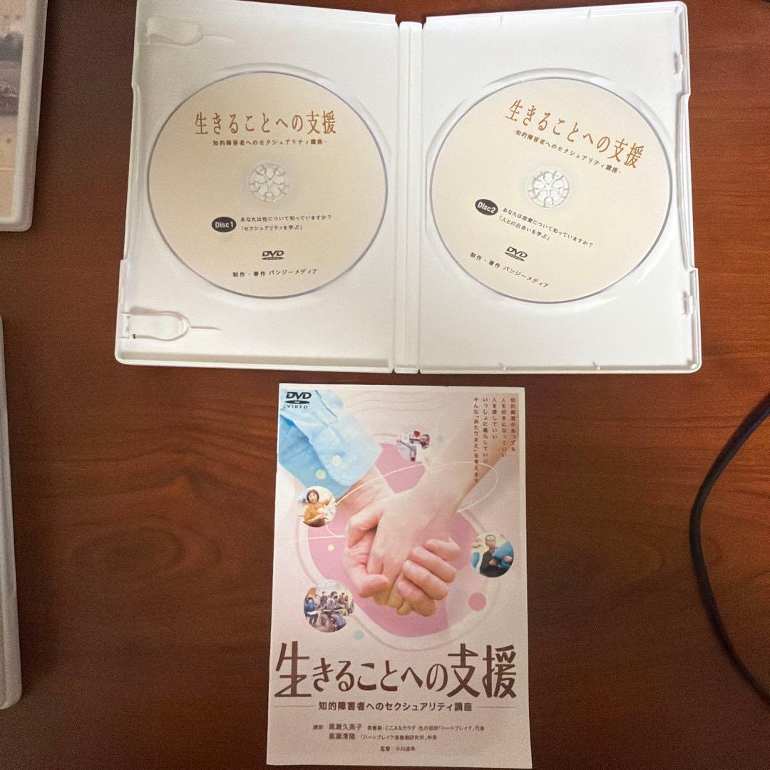 社会福祉法人　創思苑　パンジーメディア　DVD　5本セット　知的障害者