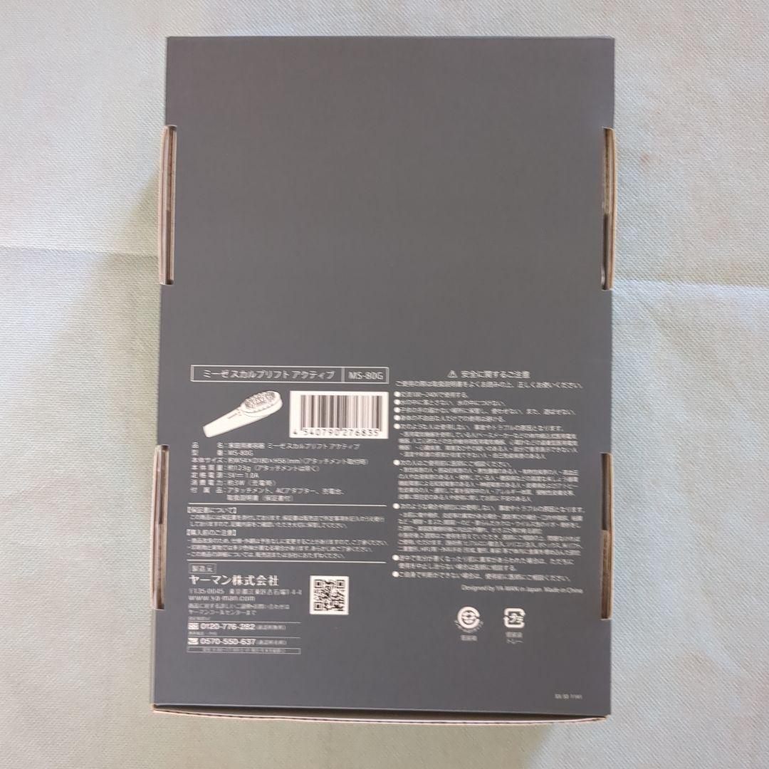 ヤーマン　ミーゼ　スカルプリフトアクティブ　MS-80G