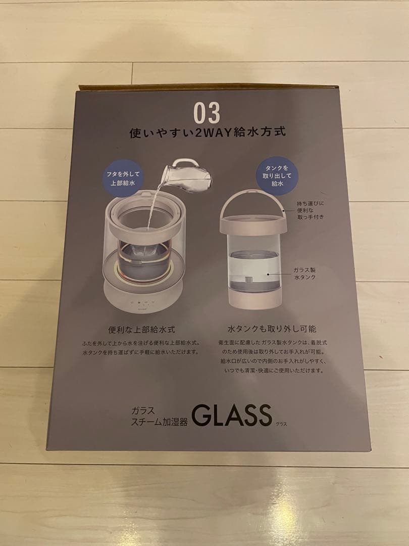 QUADS クワッズ　スチーム加湿器　アイボリー　グラス