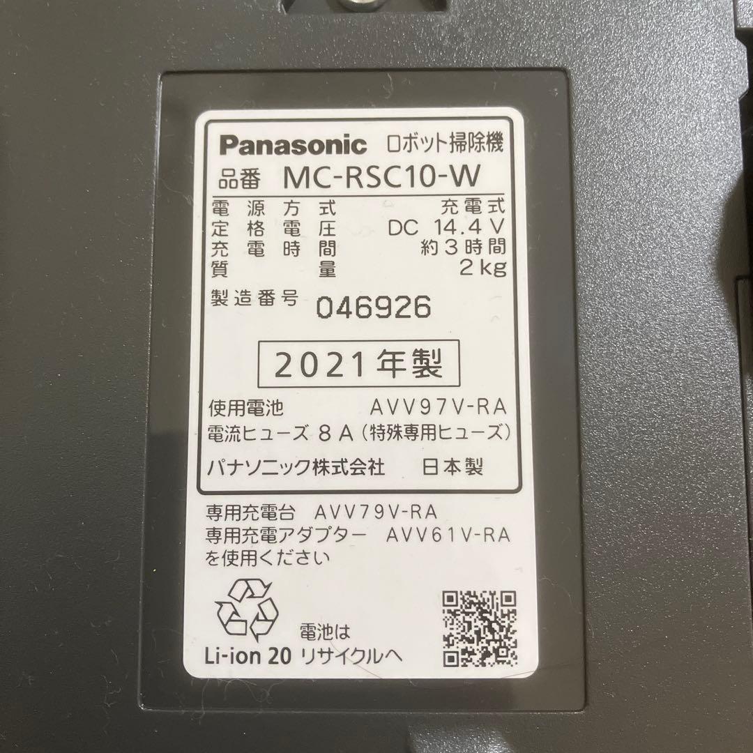 2021年製　Panasonic MC-RSC10 ロボット掃除機 本体