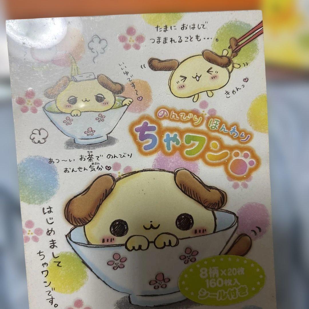 プレミアなメモ帳