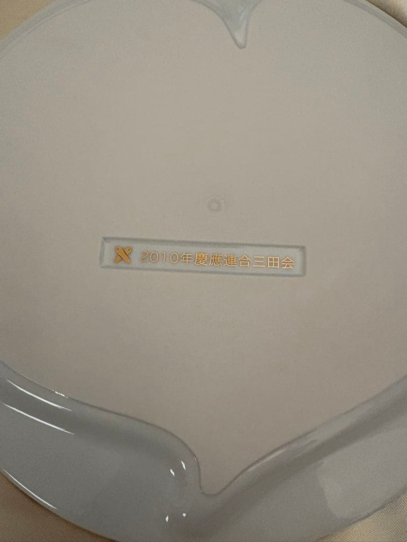 千住博 有田焼絵皿 限定500枚 慶應連合 三田会　ウォーターフォール