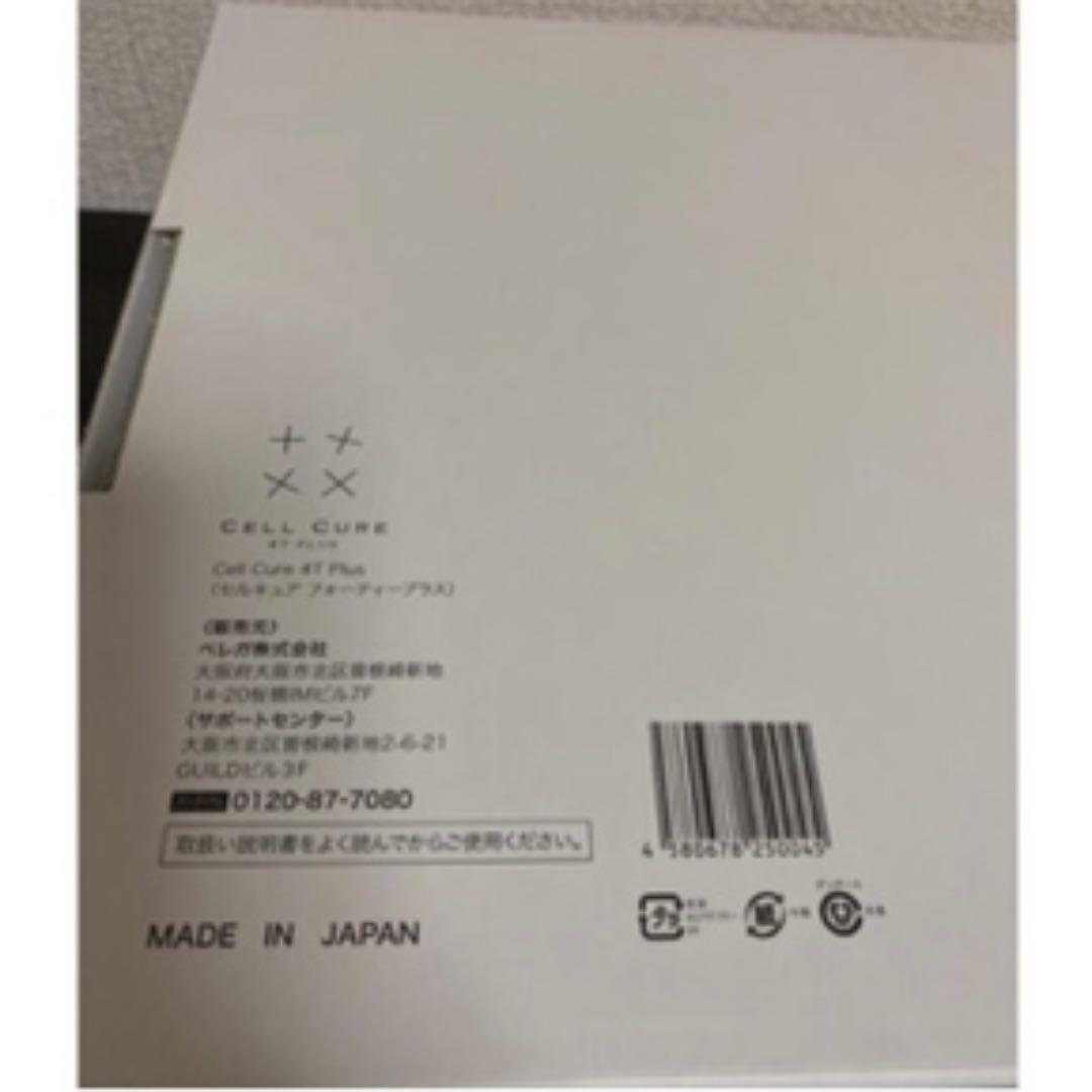 セルキュア4T PLUS