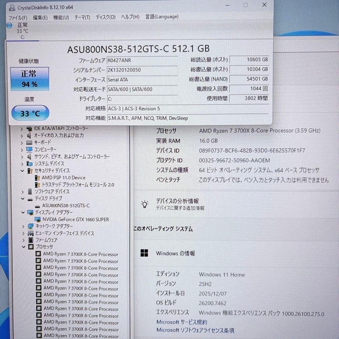 ゲーミングPC Ryzdn7 3700X GTX1660Super 新品ケース