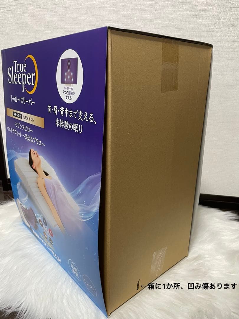 トゥルースリーパーセブンスピローウルトラフィット洗えるプラス低反発枕