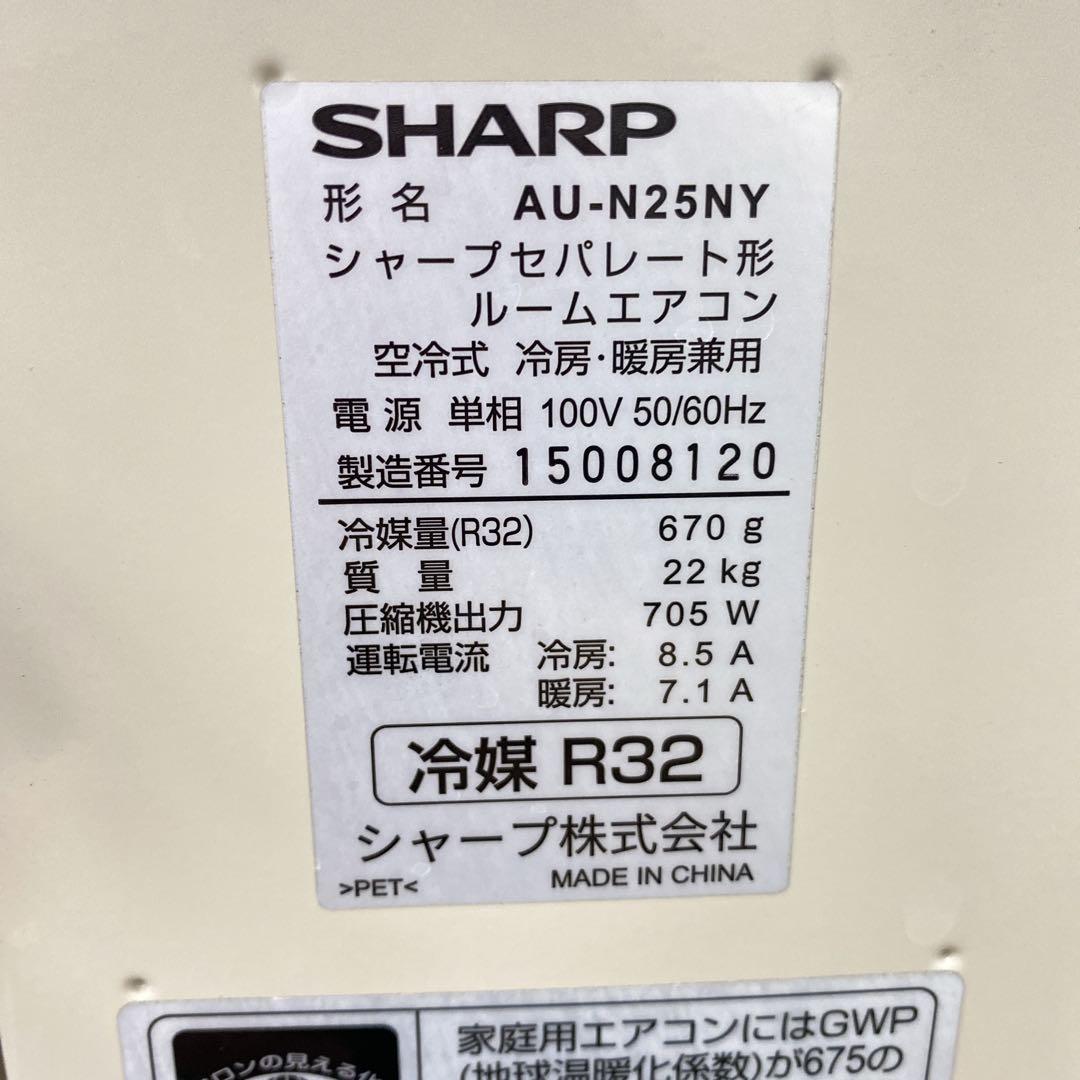 送料無料＊エアコン SHARP 2021年製 8畳用＊大阪 AS811