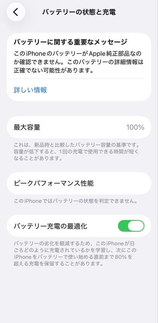 ★バッテリー100% iPhone 12 mini 256GB SIMフリー