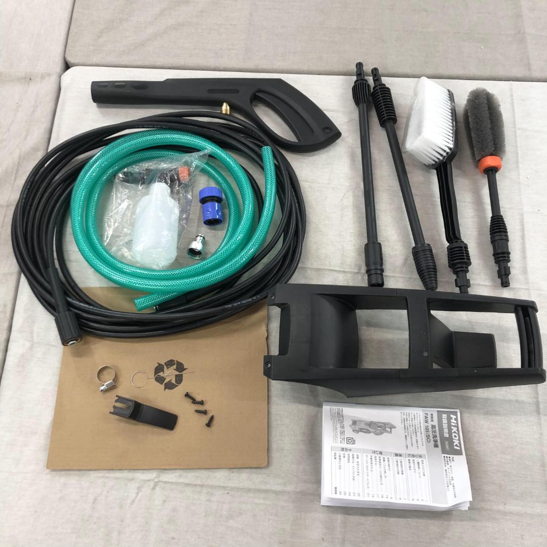 HiKOKI(ハイコーキ) 家庭用高圧洗浄機 水道接続式 FAW105(SC)