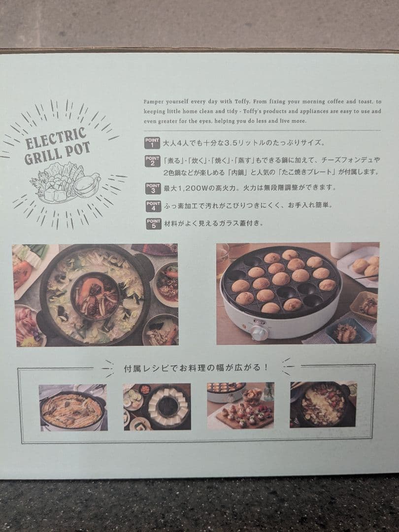 3WAY　Toffyエレクトリックグリルポット 1200W 3.5L