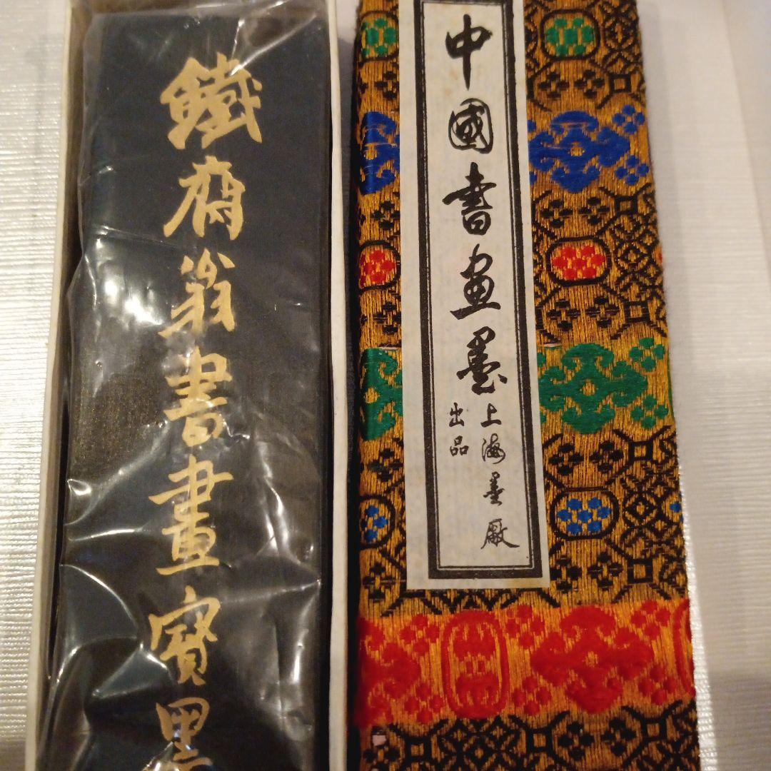 祖*品様 干支　牛　硯　中国上海硯　　硯3点セット